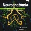 Neuroanatomía. Texto y atlas en color (6ª ed.) (Spanish Edition) (PDF)